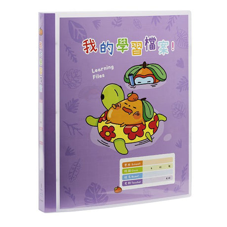 A4果凍色學習檔案資料簿