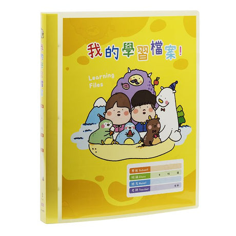A4果凍色學習檔案資料簿