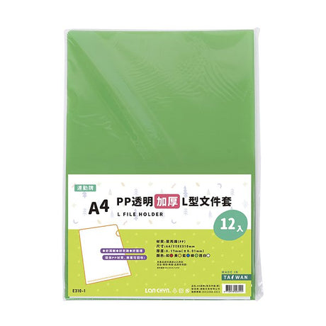 A4彩色透明L夾