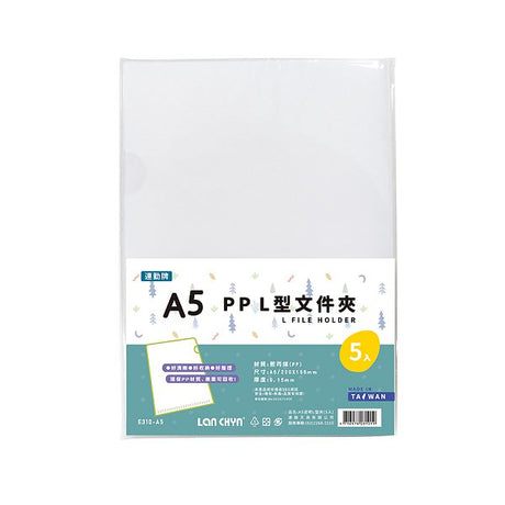 A5白色透明L夾