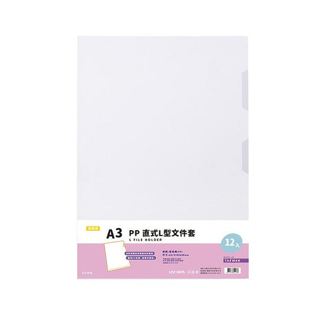 A3白色透明L夾