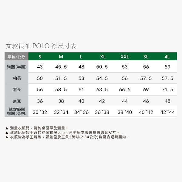 長袖POLO衫-快乾棉(粉紅色)