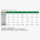 長袖POLO衫-排汗彈性棉(藏青色)