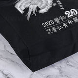 全棉帆布袋