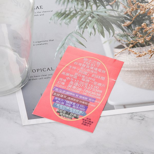 名片型防水合成(珠光)貼紙9x5.4cm-貼紙彩色印刷(同33AA-0007)