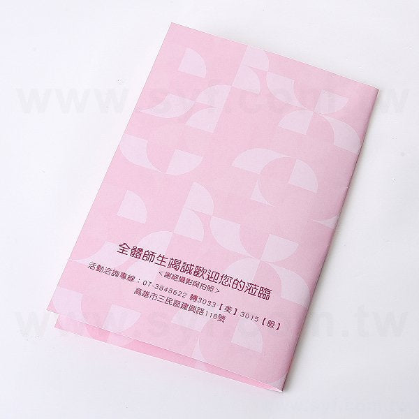 請柬印刷