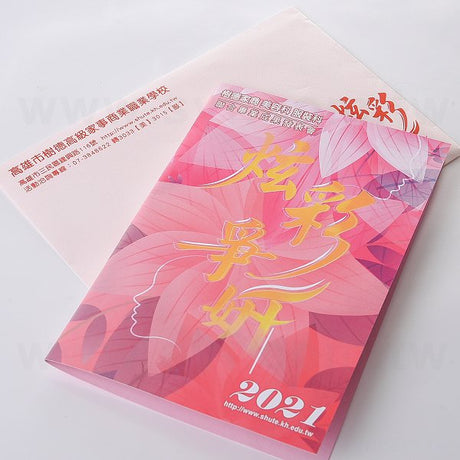 請柬印刷