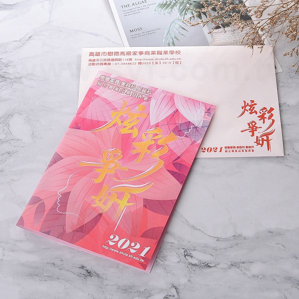 請柬印刷