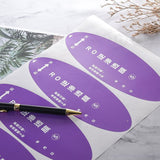 橢圓形PVC合成(珠光)貼紙