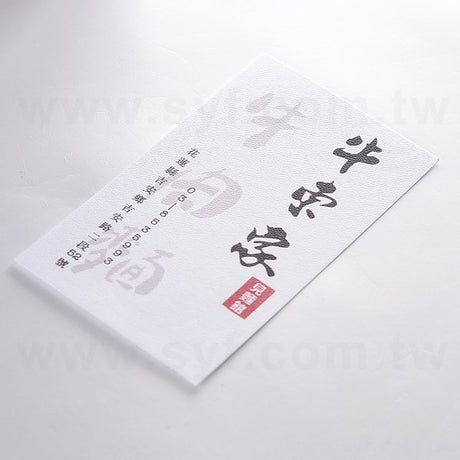 細紋紙名片