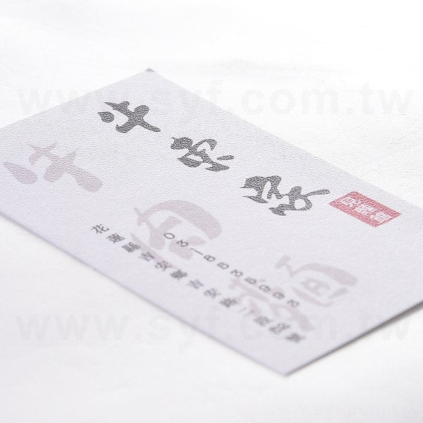 細紋紙名片