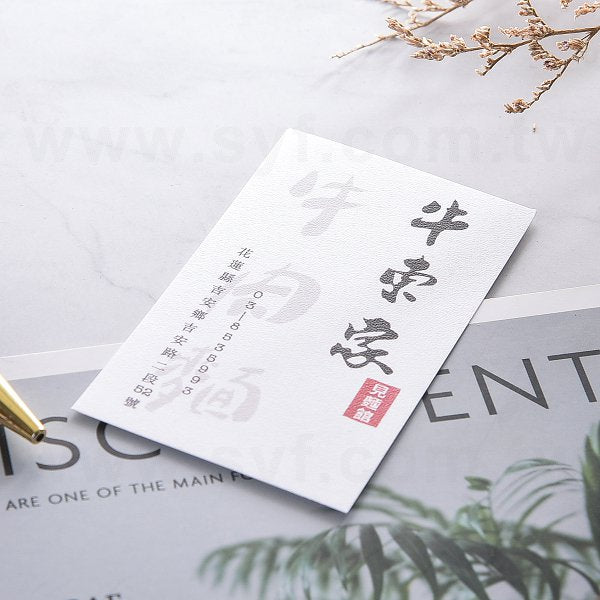 細紋紙名片