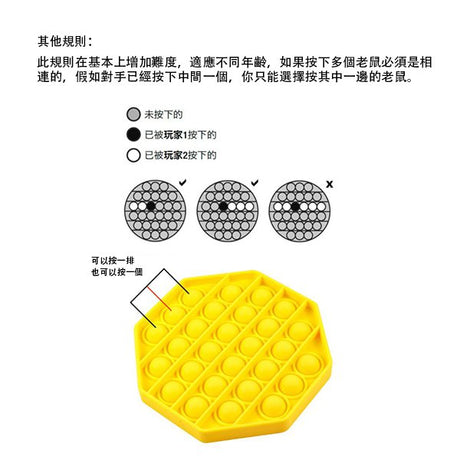 滅鼠先鋒擠泡泡舒壓