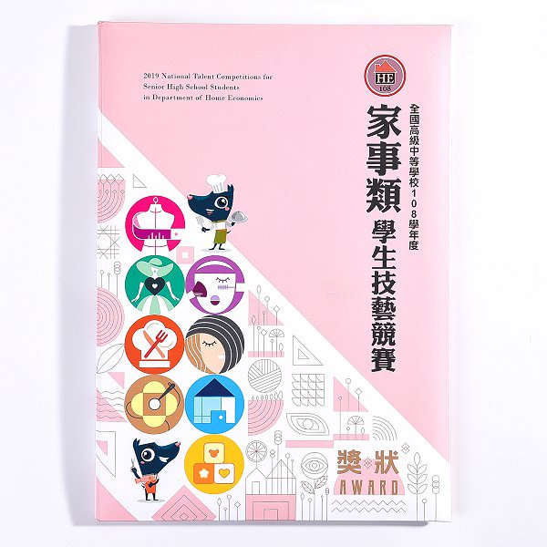 證書夾