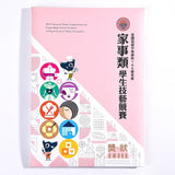 證書夾