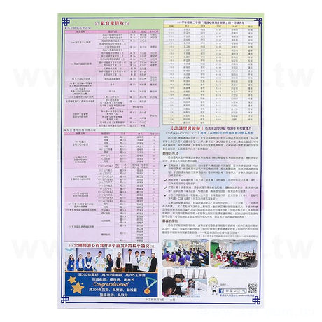 學校招生簡介傳單