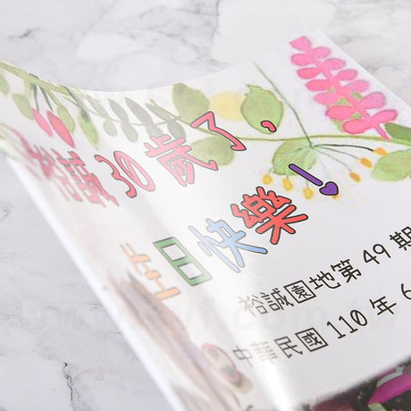 200P銅西雙面彩色印刷