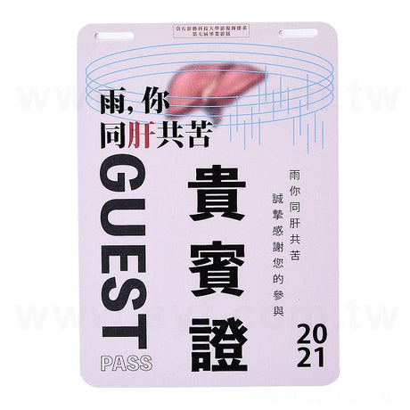 PVC識別證