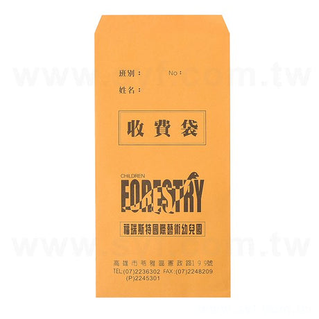 12K單色信封