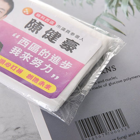 名片式面紙包