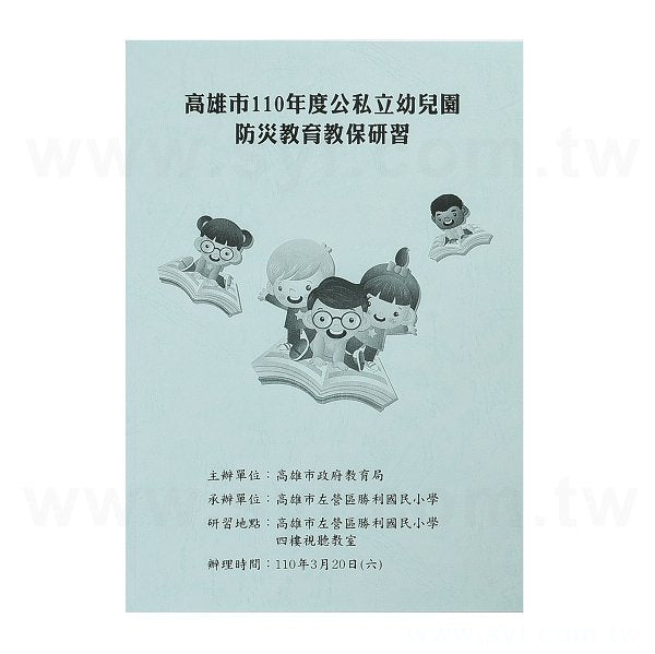 印刷及後加工服務