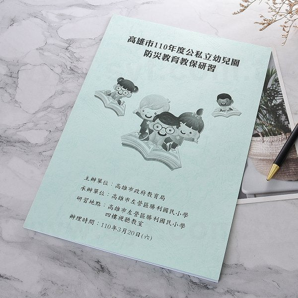 印刷及後加工服務