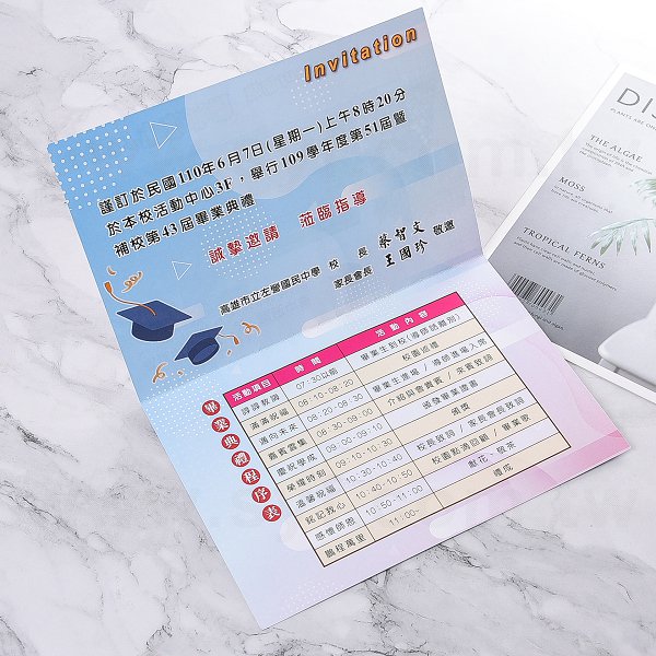 銅西卡邀請卡