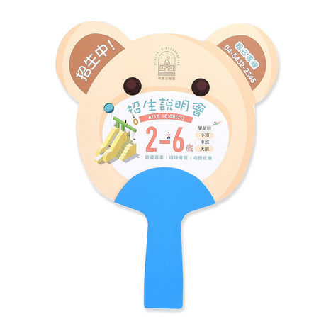 環保紙扇