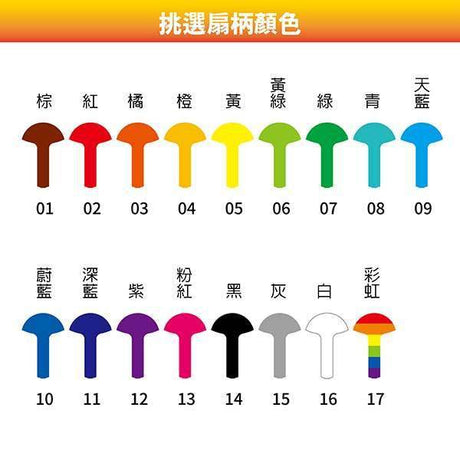 環保紙扇