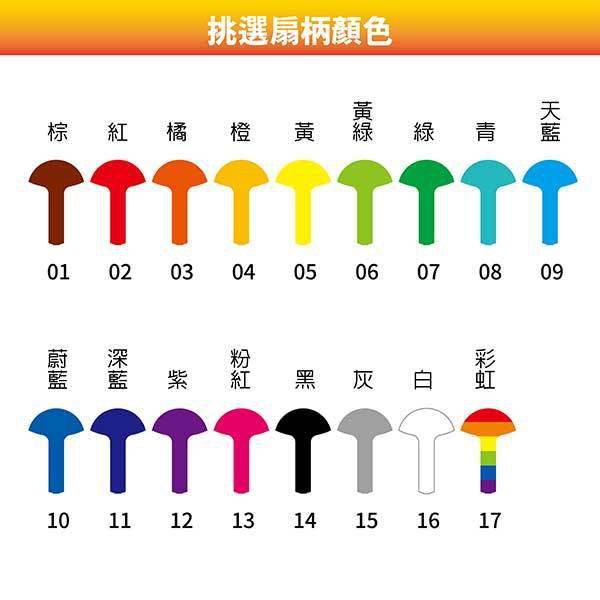 環保紙扇