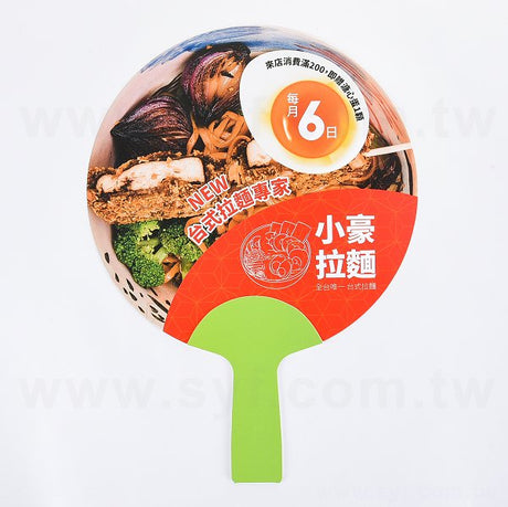 環保紙扇