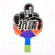 環保紙扇