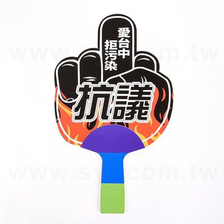 環保紙扇
