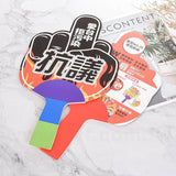 環保紙扇