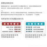 靜電透明貼紙