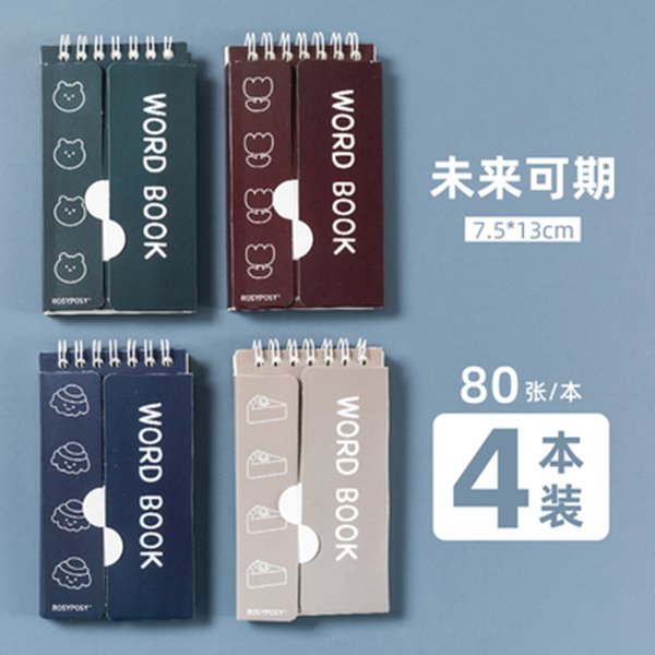 上翻式線圈筆記本
