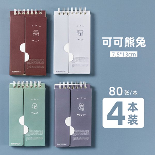 上翻式線圈筆記本
