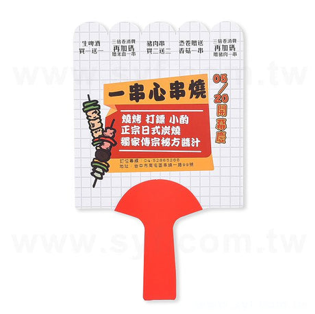 環保撕線紙扇