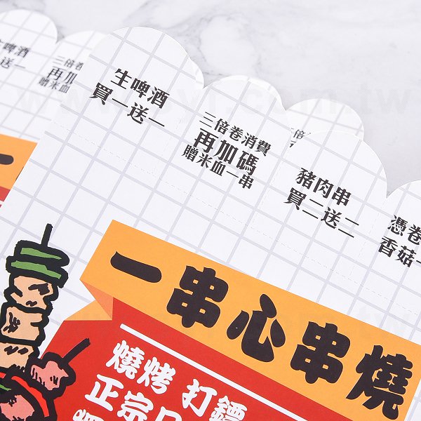 環保撕線紙扇