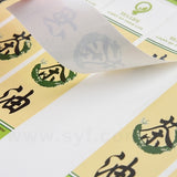 防水貼紙