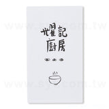PVC合成(珠光)貼紙