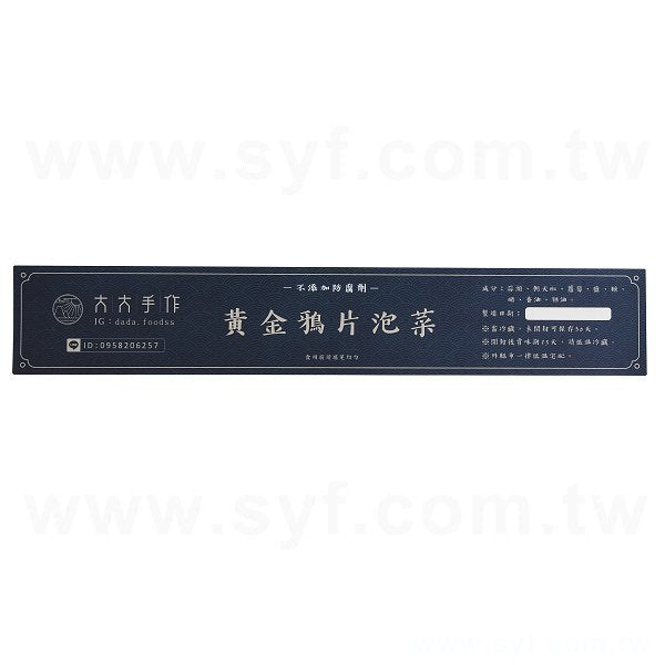 PVC合成(珠光)貼紙