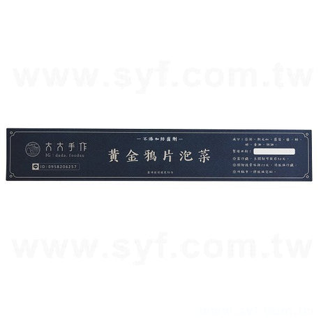 PVC合成(珠光)貼紙