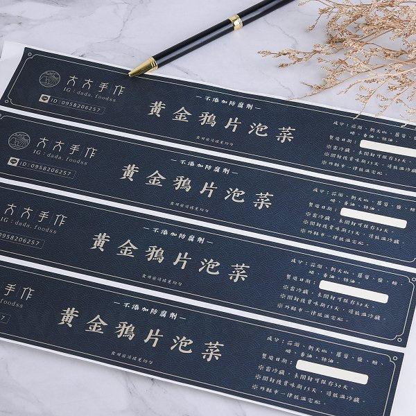 PVC合成(珠光)貼紙