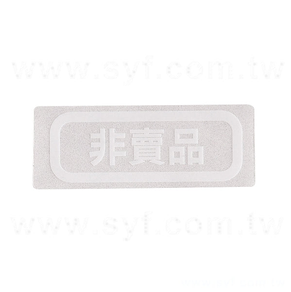 透明防水貼紙