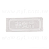 透明防水貼紙