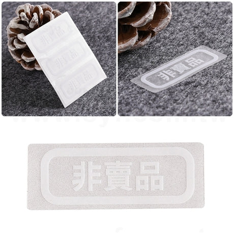 透明防水貼紙