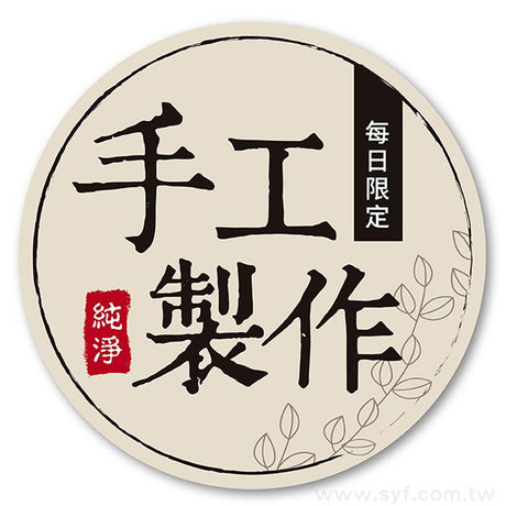 極黏銅版貼紙