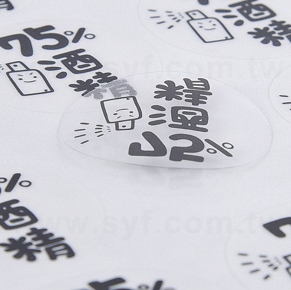 透明貼紙