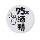 透明貼紙